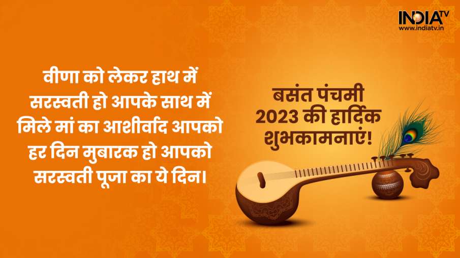  Happy Basant Panchami