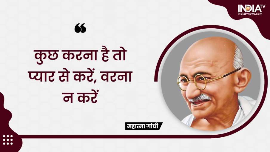 Mahatma Gandhi Death Anniversary: