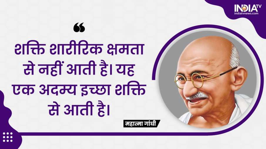 Mahatma Gandhi Death Anniversary: