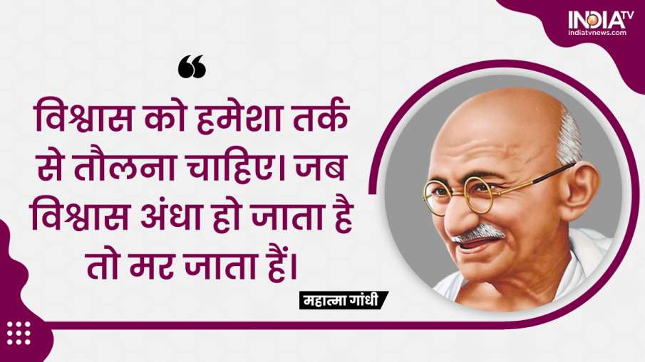 Mahatma Gandhi Death Anniversary: