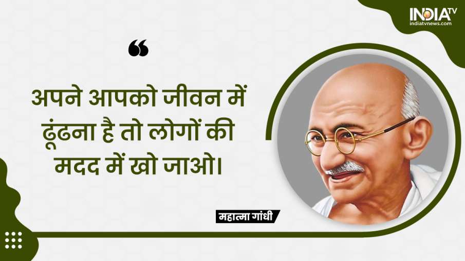 Mahatma Gandhi Death Anniversary: