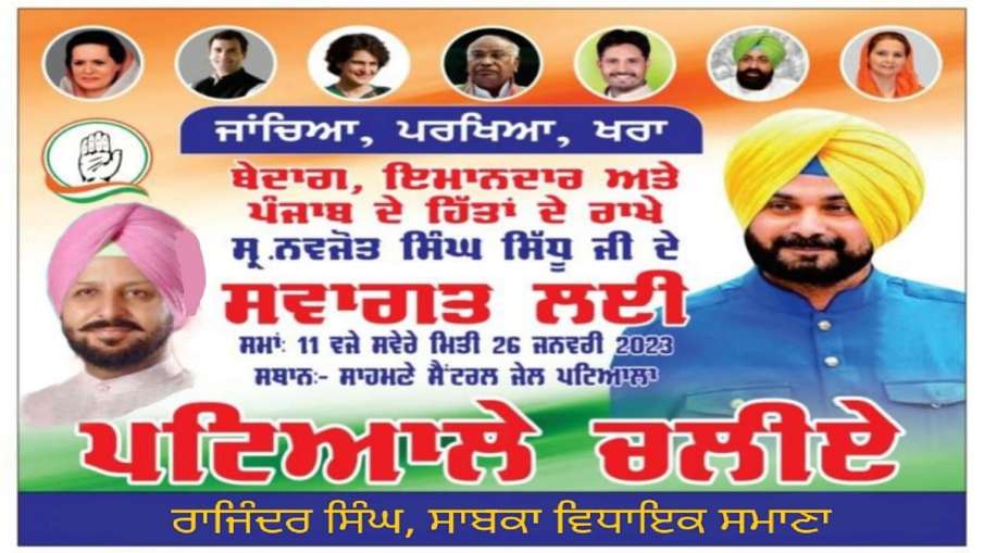 sidhu poster