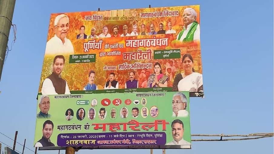 बिहार महागठबंधन के पोस्टर में राहुल गांधी की तस्वीर नहीं
