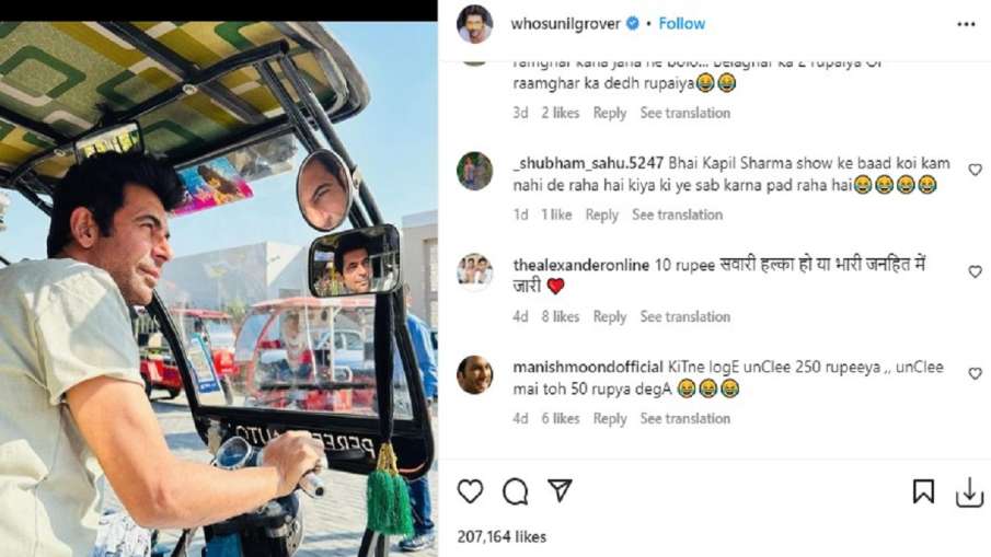 sunil grover