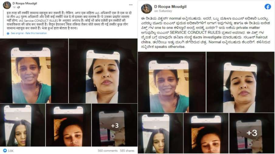 फेसबुक पर शेयर किया गया पोस्ट।