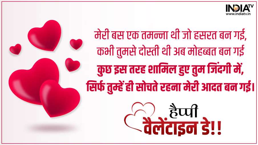 Happy Valentine Day 2023