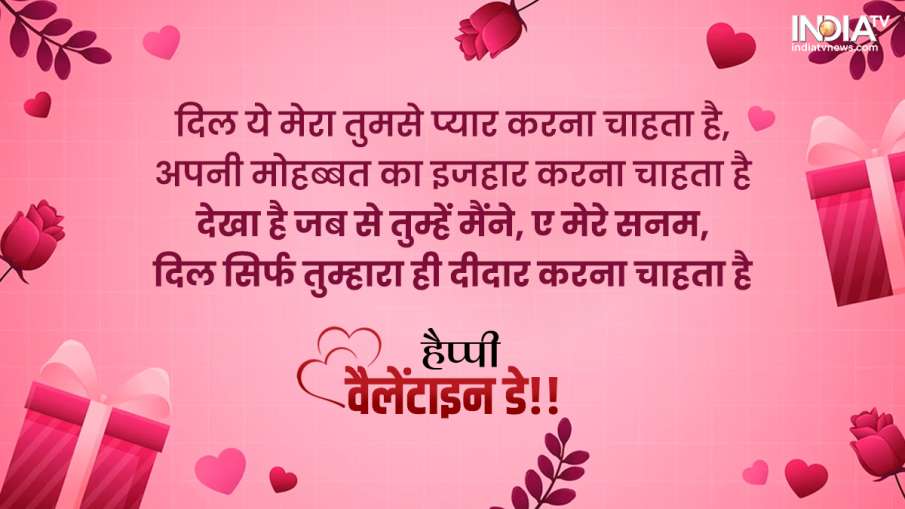  Happy Valentine Day 2023 