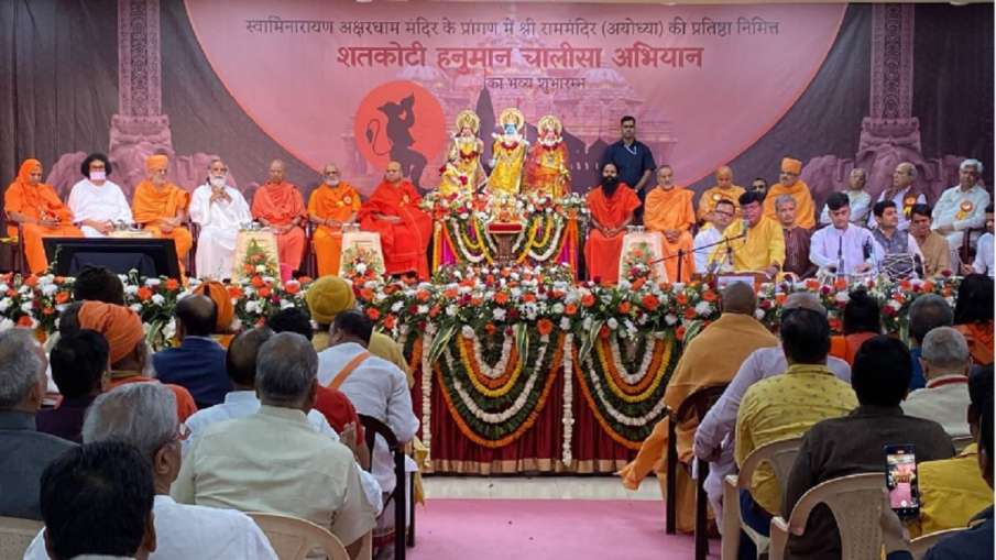 Grand proclamation meeting held at Akshardham temple for Pratishtha Mahotsav to be held in Ayodhya