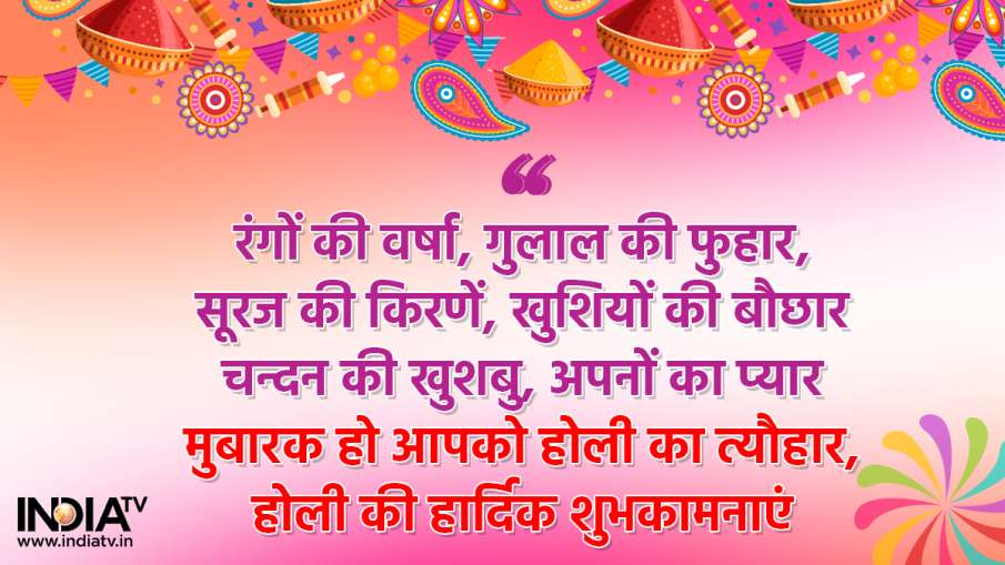 HOLI 2023