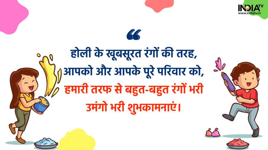 HOLI 2023