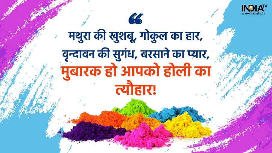 holi special message