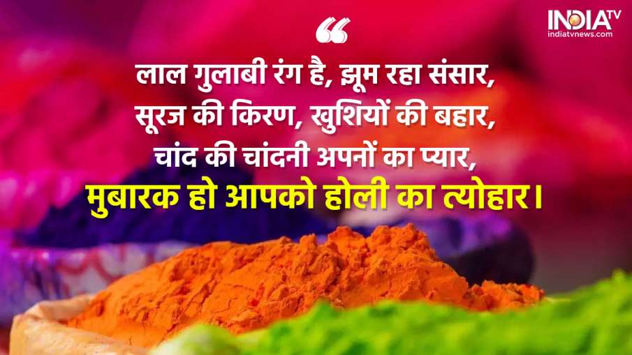 HOLI 2023