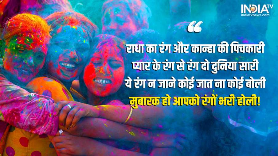 HOLI 2023