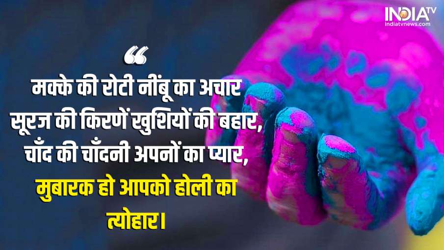 HOLI 2023