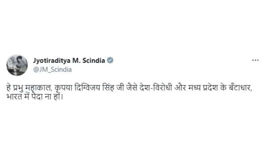 Madhya Pradesh, Jyotiraditya Scindia, Digvijay Singh, Congress, BJP