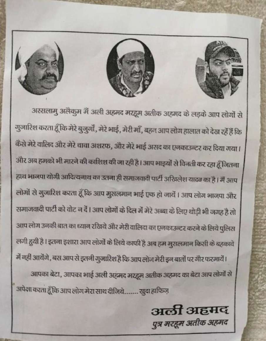 अतीक के बेटे का पर्चा वायरल