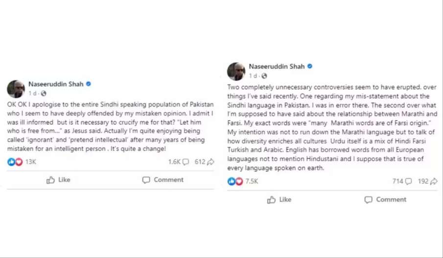 Naseeruddin Shah apologized to the Sindhis of Pakistan say is it necessary to crucify me 