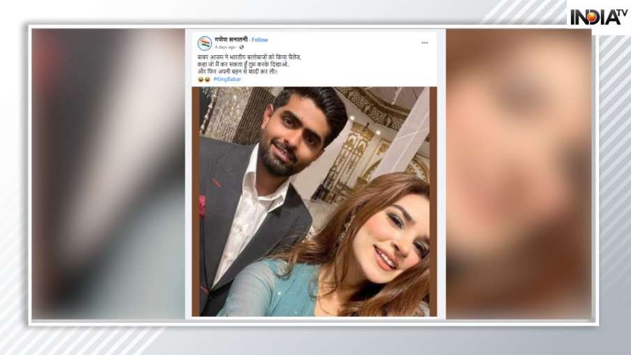 Fact Check: Babar Azam did not marry his sister, know the truth behind ...