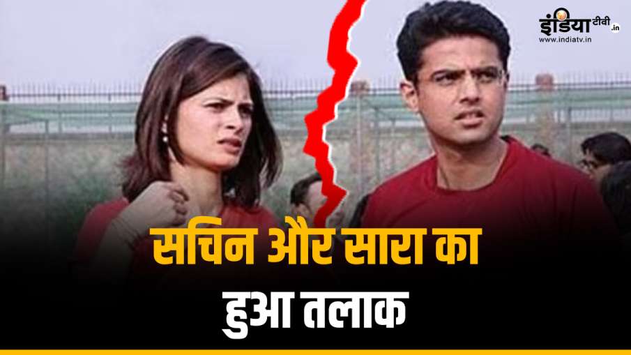  Sachin Pilot and Sara Abdullah Love story