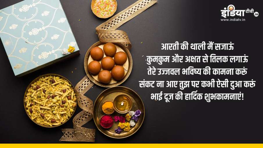 Bhai Dooj Wishes