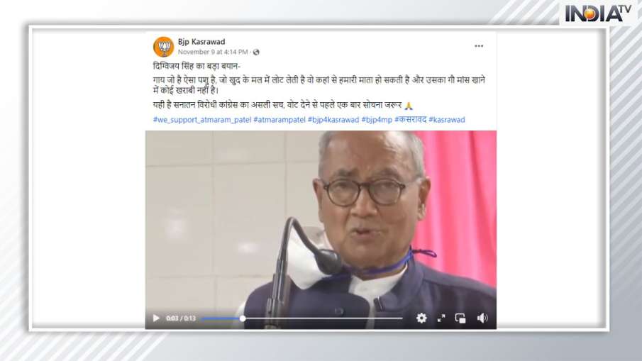 digvijay singh
