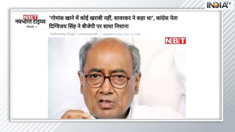 digvijay singh