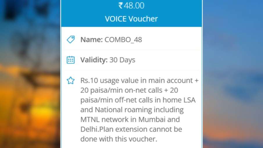 bsnl recharge, bsnl 48 plan details in hindi, bsnl 48 plan details