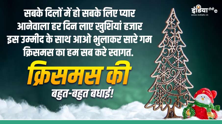 Christmas Quote