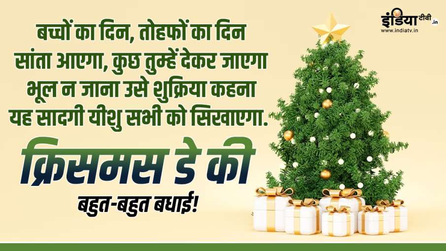 Christmas Quote