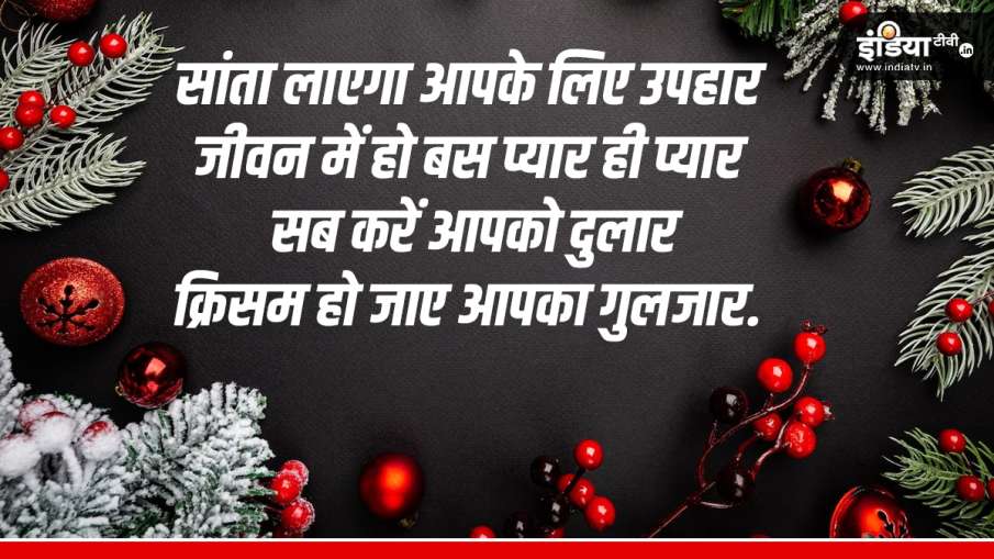 Christmas Quote