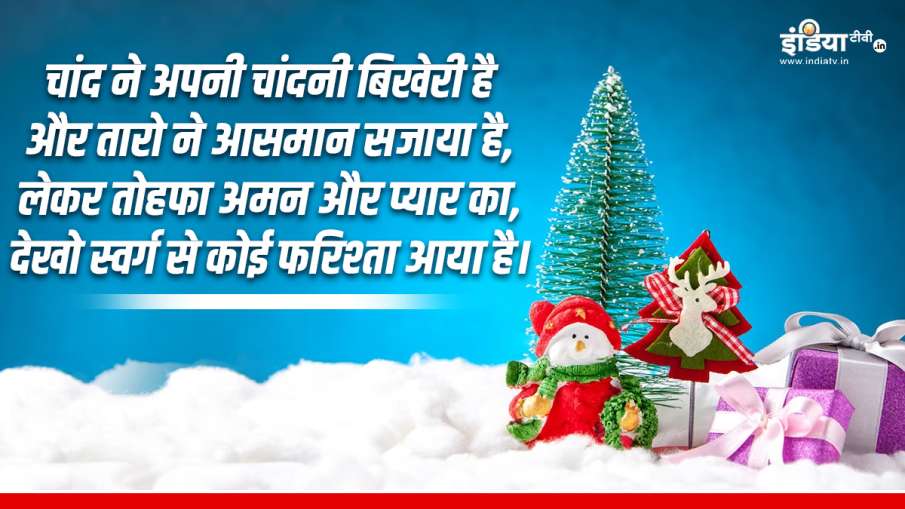 Christmas Quote
