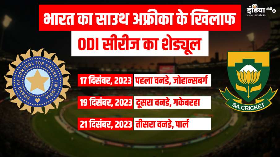 India ODI Schedule against South Africa India ODI Schedule against South Africa