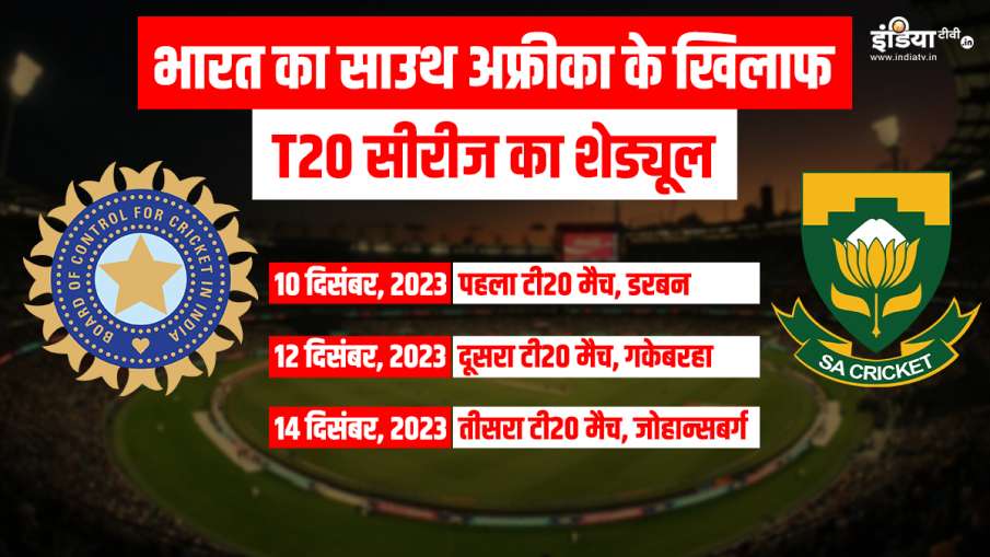 India vs South Africa T20I Series Schedule