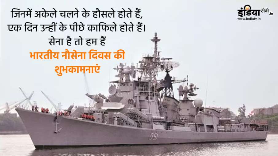 Happy Indian Navy Day.