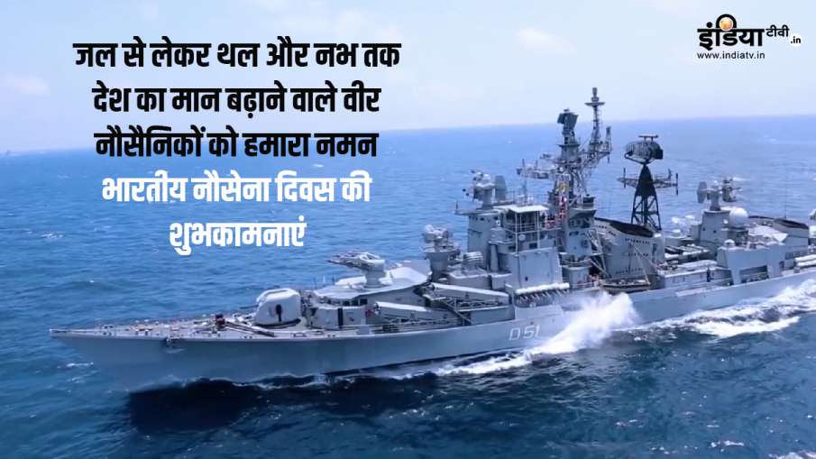 Happy Indian Navy Day