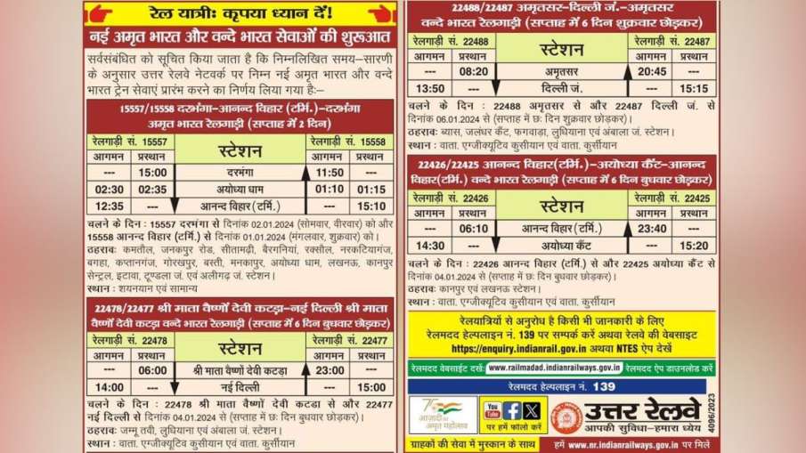 new Amrit Bharat train details