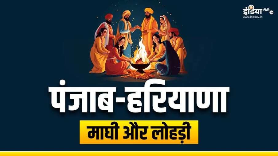 Lohri