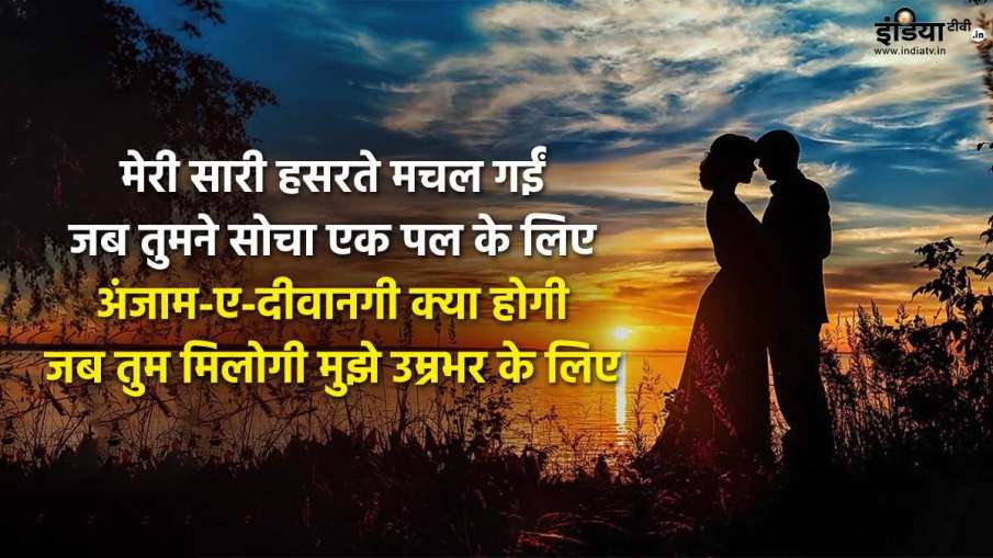 Propose Day Shayari 
