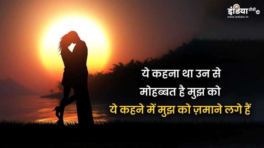 Propose Day 