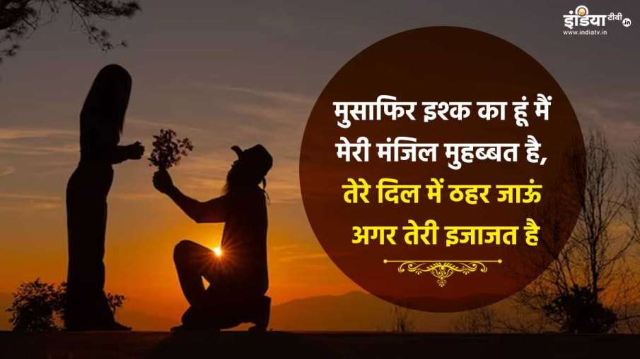 Propose Day Quotes