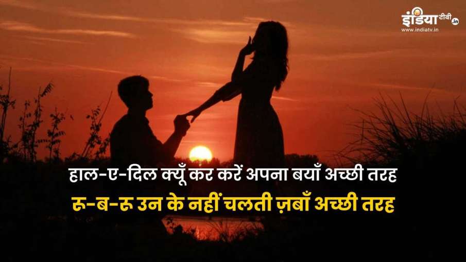 Propose Day Image