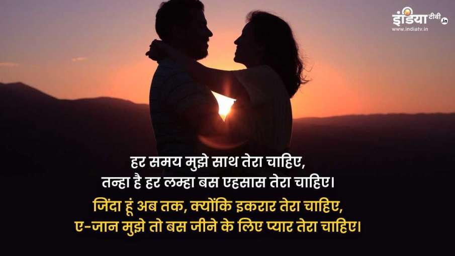 Propose Day Massage 