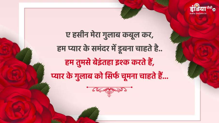 Rose Day