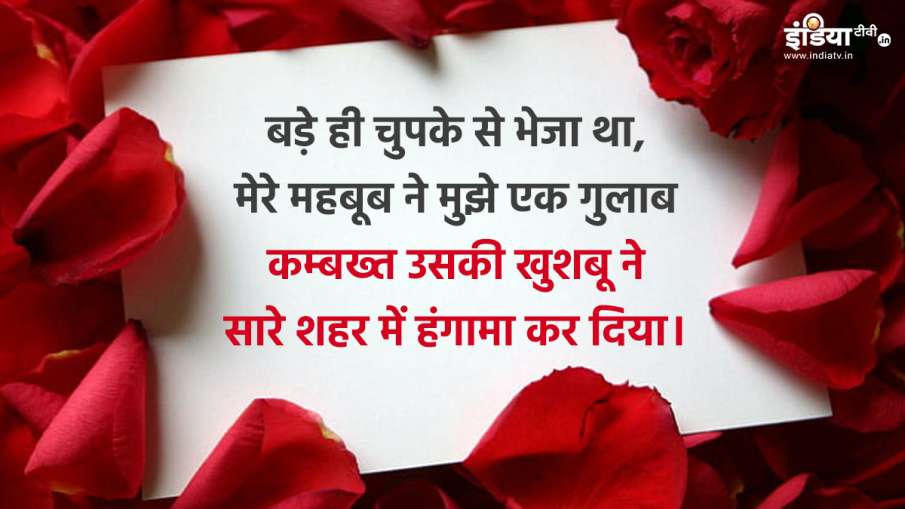 Rose Day