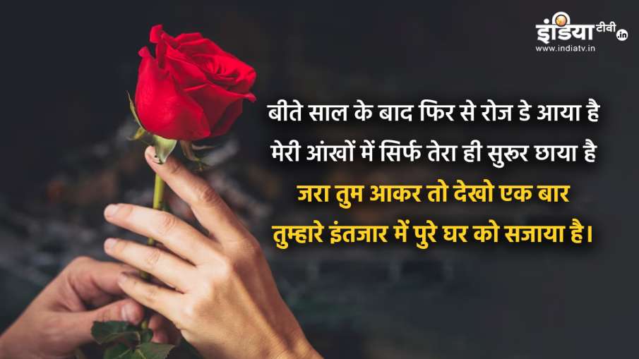 Rose Day