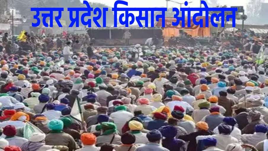 UP Kisan andolan
