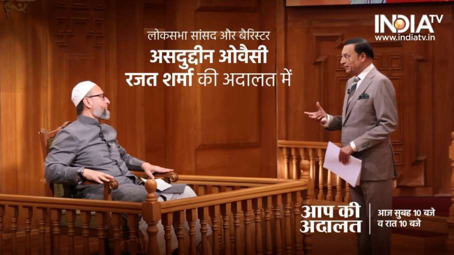 Asaduddin Owaisi, Aap Ki Adalat