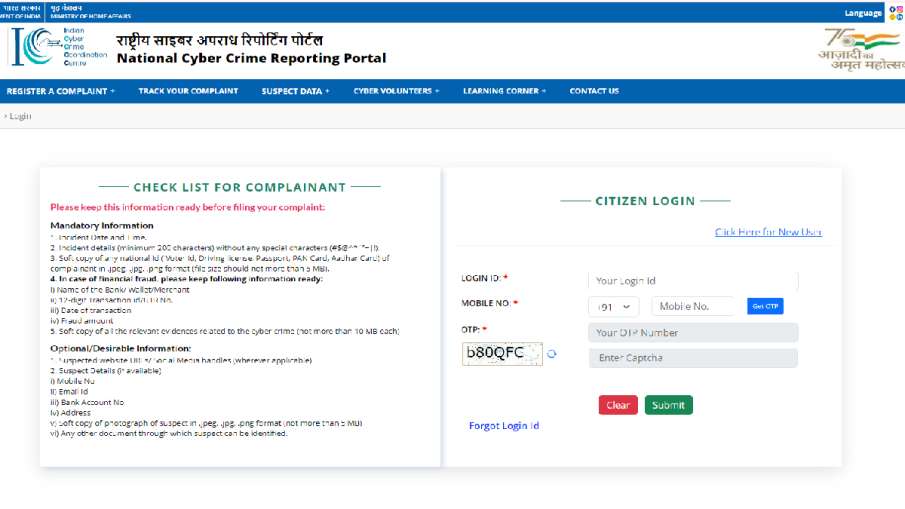 Cyber Fraud Report Portal