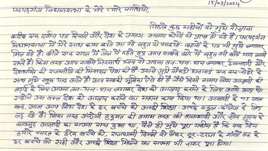 Manish Sisodia, letter