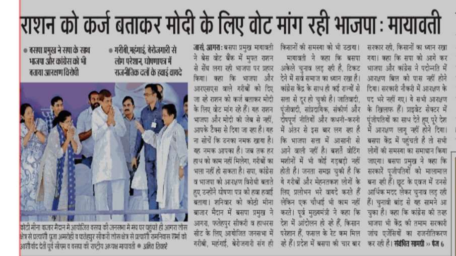 Jagran Screenshot